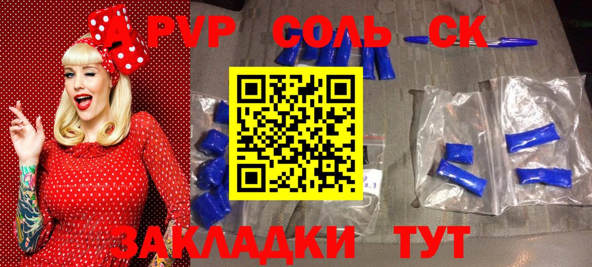 Alpha-PVP СК КРИС Великий Новгород
