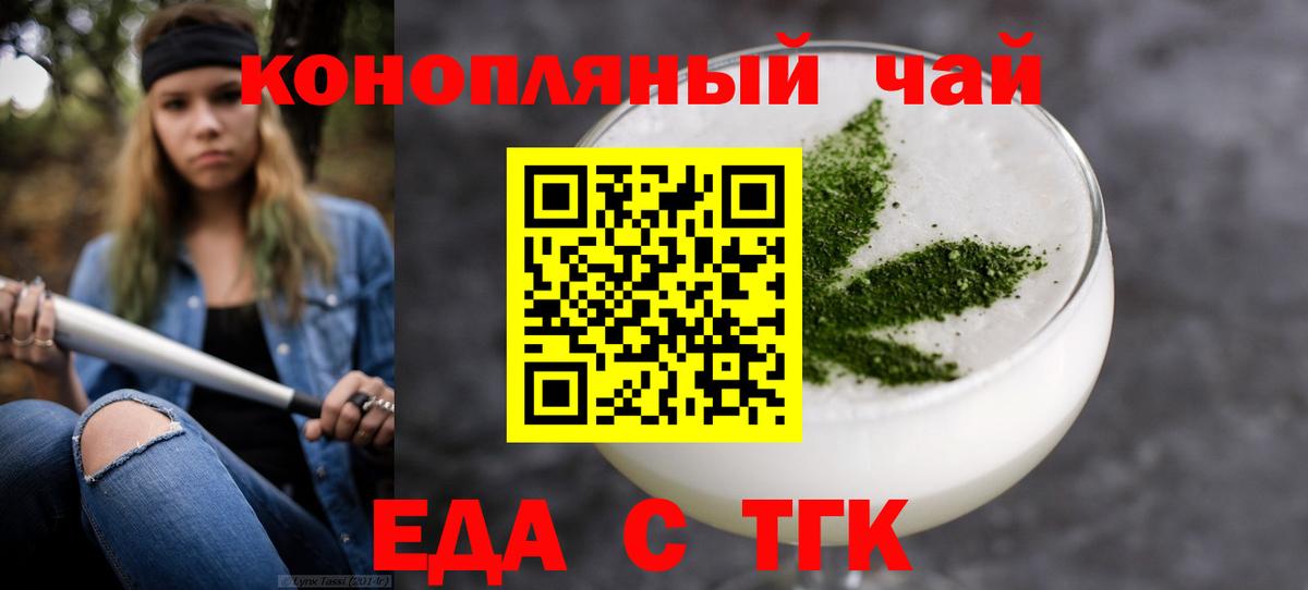 Печенье с ТГК конопля  Вход с VPN  Великий Новгород 
