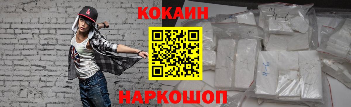 КОКАИН Fish Scale Великий Новгород