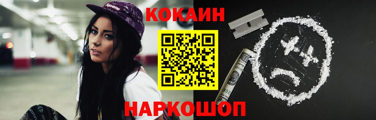 Великий Новгород  Кокаин 97%  Кокаин Колумбийский  Вход с VPN 