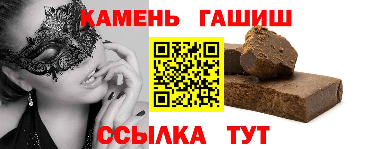 Гашиш  ГАШ 40% ТГК  Вход с VPN  Великий Новгород 