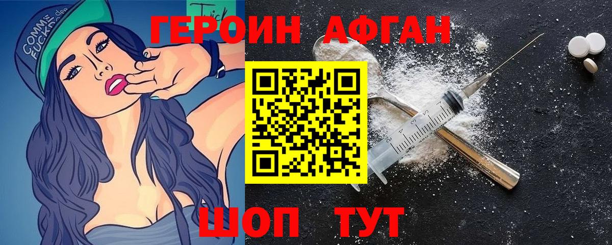 Героин  Вход с VPN  Великий Новгород  ГЕРОИН гречка 
