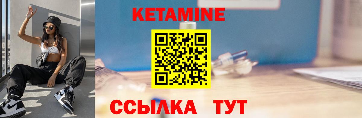 Великий Новгород  КЕТАМИН VHQ  Вход с VPN 