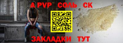 apvp Мариинск