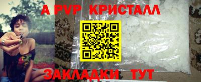 apvp Мариинск