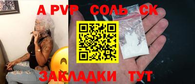 apvp Мариинск