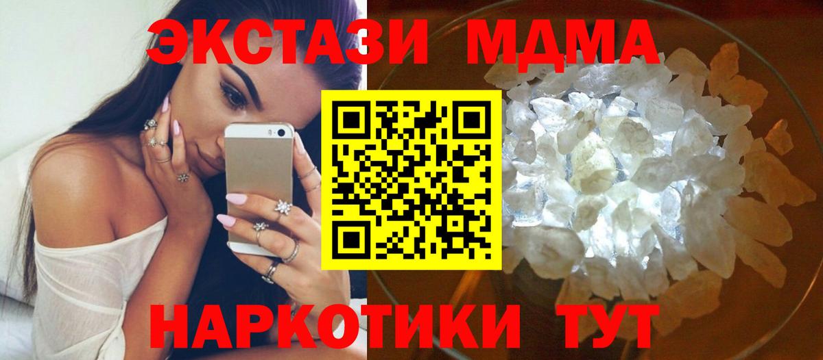 МДМА Molly  МДМА VHQ  Великий Новгород  МДМА  Вход с VPN 