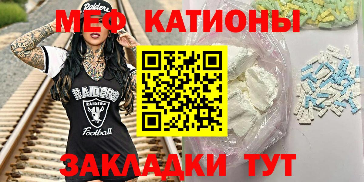 Меф 4 MMC  Мефедрон кристаллы  Великий Новгород  Мефедрон  МЯУ-МЯУ  Вход с VPN 
