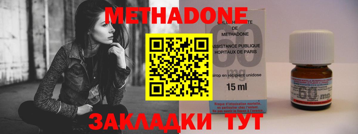 МЕТАДОН кристалл  площадка официальный сайт  Вход с VPN  Великий Новгород  МЕТАДОН VHQ 