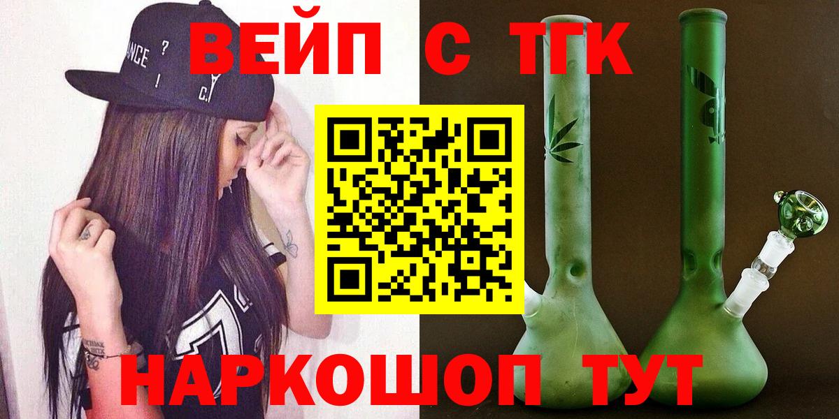 Великий Новгород  Дистиллят ТГК вейп  Вход с VPN 