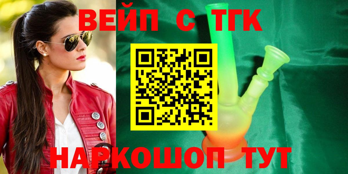 ТГК THC oil Великий Новгород